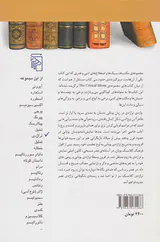 تراژدی